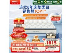 喜临门梦蝶床垫 京东低至1242元