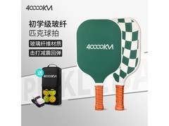 四万公里匹克球拍套装，到手低至186元