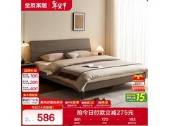 全友1.8米板木双人床，前15名低至486元