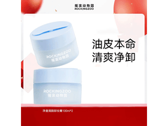 摇滚动物园卸妆膏100ml，到手价仅65元！