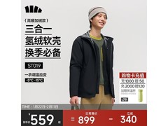 蕉下男士三合一氢绒夹克