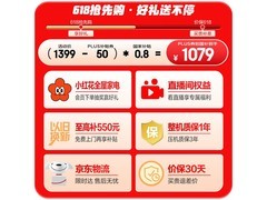 海尔193L风冷无霜双门冰箱