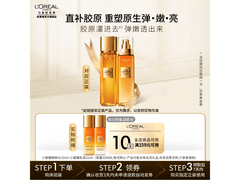 欧莱雅金致臻颜抗皱套装