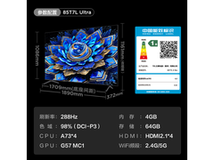 TCL 85T7L Ultra电视特惠，到手5999还送礼