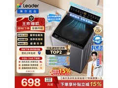 统帅悦己波轮洗衣机，京东低至699元