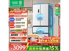 容声526L双净冰箱2648元