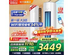 AUFIT 3 匹立柜空调除菌自清洁，到手 3000.73 元