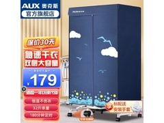奥克斯30斤烘干机149元