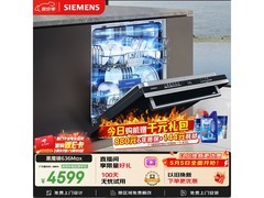 西门子 636ProMax 洗碗机直降千元带回家
