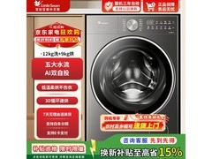 小天鹅VE20PRO滚筒洗衣机直降千元！