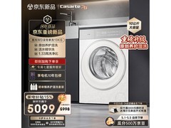 卡萨帝揽光洗衣机10kg直降1800