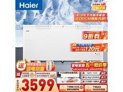 海尔718L冰柜京东特惠，到手仅3239元