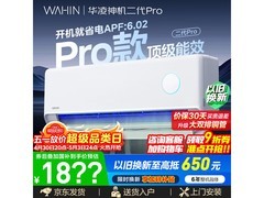 华凌超省电空调直降600元