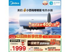 美的60L自动排污电热水器