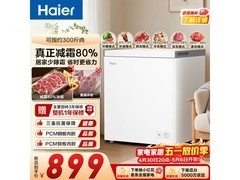 海尔200L单温冰柜764元
