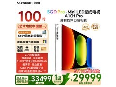 创维100英寸A10H Pro电视直降4288元
