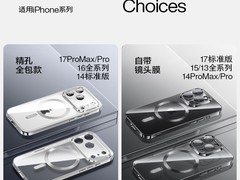 闪魔iPhone17Pro磁吸透明壳