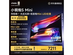 Vidda小钢炮S Mini 98英寸电视优惠来袭