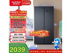 澳柯玛632L风冷冰箱，到手价1835元