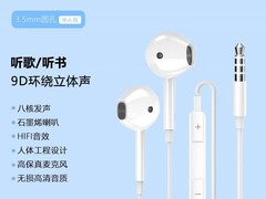品胜苹果17有线耳机17.9元