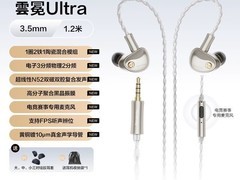 唐麦HiFi耳机促销，到手价仅560元！