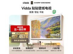 Vidda 75V7Q 电视京东特惠，到手 3744.26 元