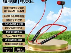 魔声SG03降噪蓝牙耳机39.8元