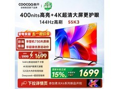 酷开创维K3 55英寸电视1499元