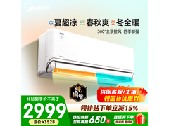 美的 1.5 匹空调挂机，优惠后低至 2193.51 元