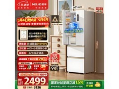 美菱401L风冷冰箱，到手低至2499元