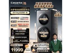 卡萨帝分区洗烘一体机，到手低至13498元