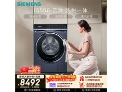 西门子10kg洗烘一体机京东8折热卖