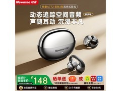 纽曼J型骨传导蓝牙耳机，到手仅98元！