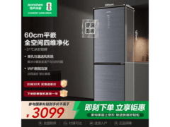 容声青泽影冰箱88折+15%补贴，速抢！