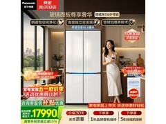 松下挪威海系列700L冰箱特惠