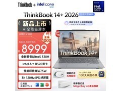 联想ThinkBook14+ 2026 AI本优惠购