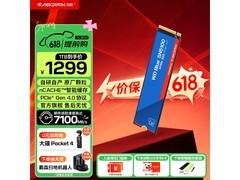 闪迪SN5100 SSD京东促销，到手777元