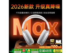 华强北降噪蓝牙耳机107元