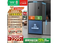 容声520L冰箱优惠来袭，低至2123元