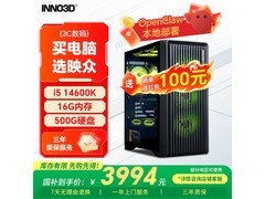映众幻刃502办公主机特惠