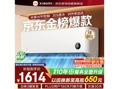 米家巨省电空调1.5匹直降295元