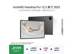 华为MatePad Pro 12.2英寸2025款