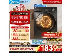 美的简尚洗烘一体机12kg