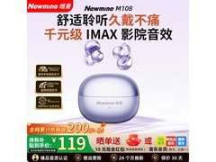 纽曼M108骨传导耳机98元
