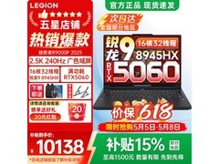联想拯救者R9000P电脑，低至10138元！