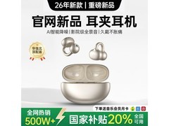 华强北香槟金蓝牙耳夹耳机