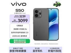 vivo S50 5G手机直降718元