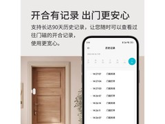 德路普门窗传感器24元抢