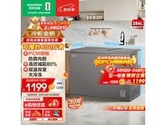 容声286L直冷卧式冰柜，到手仅1199元