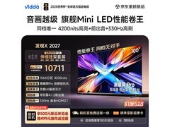 Vidda X2027 100英寸智慧屏直降500